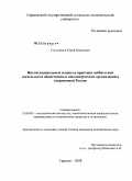 Соваков, Илья Александрович. Сочетанная кранио-абдоминальная травма (клиника, диагностика и лечение): дис. кандидат медицинских наук: 14.00.28 - Нейрохирургия. Санкт-Петербург. 2008. 174 с.