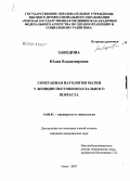 Заводова, Юлия Владимировна. Сочетанная патология матки у женщин постменопаузального возраста: дис. кандидат медицинских наук: 14.00.01 - Акушерство и гинекология. Пермь. 2007. 141 с.