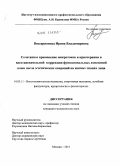 Виссарионова, Ирина Владимировна. Сочетанное применение микротоков и криотерапии в восстановительной коррекции функциональных изменений кожи после эстетических операций на мягких тканях лица: дис. кандидат медицинских наук: 14.03.11 - Восстановительная медицина, спортивная медицина, лечебная физкультура, курортология и физиотерапия. Москва. 2011. 137 с.