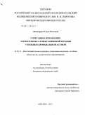 Лошкарева, Елена Олеговна. Сочетанное применение термогелиокса и небулайзерной терапии у больных бронхиальной астмой: дис. кандидат медицинских наук: 14.03.11 - Восстановительная медицина, спортивная медицина, лечебная физкультура, курортология и физиотерапия. Москва. 2011. 136 с.