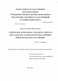 Постнова, Татьяна Вячеславовна. Содержание эндогенных этилового спирта и ацетальдегида в крови коров при различных физиологических состояниях: дис. кандидат биологических наук: 03.01.04 - Биохимия. Омск. 2010. 123 с.