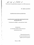 Паниковская, Юлия Владимировна. Содержание и факторы экономической конъюнктуры: дис. кандидат экономических наук: 08.00.01 - Экономическая теория. Москва. 2002. 124 с.