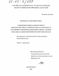 Петреня, Наталья Николаевна. Содержание общего сывороточного иммуноглобулина Е и физиологическая значимость реагинового механизма иммунной защиты у детей и взрослых на Севере Европейской территории России: дис. кандидат биологических наук: 03.00.13 - Физиология. Архангельск. 2005. 130 с.