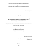 Веред Валерия Тарасовна. Сохранение метафорического образа в переводе (на материале романов Ф.С. Фицджеральда и их переводов на русский язык): дис. кандидат наук: 10.02.20 - Сравнительно-историческое, типологическое и сопоставительное языкознание. ФГАОУ ВО «Российский университет дружбы народов». 2021. 152 с.