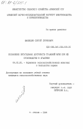 Манвелян, Сергей Суренович. Сохранение питательных достоинств травяной муки при её производстве и хранении: дис. кандидат сельскохозяйственных наук: 06.02.02 - Кормление сельскохозяйственных животных и технология кормов. Абовян. 1984. 150 с.