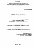 Дмитриева, Анастасия Александровна. Сохранение преемственности поколений в современной России: профессионально-отраслевой аспект: дис. кандидат наук: 22.00.04 - Социальная структура, социальные институты и процессы. Иркутск. 2011. 244 с.