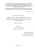 Жнакина Жанна Вячеславовна. Сохранность антител к Echinococcus granulosus и Toxocara canis в сыворотке крови больных паразитарными болезнями в условиях длительного хранения: дис. кандидат наук: 03.02.11 - Паразитология. ФГАОУ ВО Первый Московский государственный медицинский университет имени И.М. Сеченова Министерства здравоохранения Российской Федерации (Сеченовский Университет). 2020. 104 с.