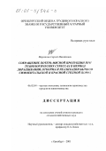 Меределин, Сергей Михайлович. Сокращение потерь мясной продукции при технологических стрессах в период доращивания, откорма и реализации бычков симментальской и красной степной пород: дис. кандидат сельскохозяйственных наук: 06.02.04 - Частная зоотехния, технология производства продуктов животноводства. Оренбург. 2001. 179 с.