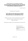 Разницын Виталий Александрович. Соматодиагностический подход в развитии выносливости у курсантов женского пола образовательных организаций МВД России: дис. кандидат наук: 13.00.04 - Теория и методика физического воспитания, спортивной тренировки, оздоровительной и адаптивной физической культуры. ФГКОУ ВО «Московский университет Министерства внутренних дел Российской Федерации имени В.Я. Кикотя». 2021. 379 с.