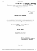 Григорян, Татевик Вартановна. Соотношение естественных и социальных факторов формирования феномена гуманности: социально-философский анализ: дис. кандидат наук: 09.00.11 - Социальная философия. Чита. 2015. 164 с.