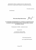 Мочалина, Кира Николаевна. Соотношение мотивированности, условности и произвольности в знаковой структуре идиоматичных номинативных единиц английского языка: дис. кандидат филологических наук: 10.02.04 - Германские языки. Самара. 2009. 200 с.