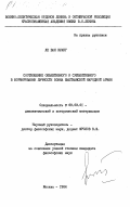 Ле Ван Куанг, 0. Соотношение объективного и субъективного в формировании личности воина Вьетнамской Народной Армии: дис. кандидат философских наук: 09.00.01 - Онтология и теория познания. Москва. 1984. 166 с.