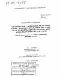 Положенкова, Елена Юрьевна. Соотношение религиозной философии и христианского богословия в истории религиозной мысли: Онтологический и гносеологический контекст: дис. доктор философских наук: 09.00.13 - Философия и история религии, философская антропология, философия культуры. Ростов-на-Дону. 2004. 230 с.