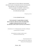 Столков Дмитрий Сергеевич. Соотношение традиционных и новых инструментов дипломатии в продвижении национальных интересов России (на примере деятельности Фонда Росконгресс): дис. кандидат наук: 00.00.00 - Другие cпециальности. ФГАОУ ВО «Московский государственный институт международных отношений (университет) Министерства иностранных дел Российской Федерации». 2024. 217 с.