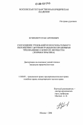 Кушхов, Рустам Арсенович. Соотношение требований из неосновательного обогащения с другими гражданско-правовыми требованиями о возврате имущества: теория и практика: дис. кандидат юридических наук: 12.00.03 - Гражданское право; предпринимательское право; семейное право; международное частное право. Москва. 2006. 182 с.