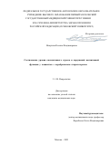 Никулина Ксения Владимировна. Соотношение уровня оксидативного стресса и нарушений когнитивной функции у пациентов с церебральным атеросклерозом: дис. кандидат наук: 00.00.00 - Другие cпециальности. ФГАОУ ВО Первый Московский государственный медицинский университет имени И.М. Сеченова Министерства здравоохранения Российской Федерации (Сеченовский Университет). 2023. 115 с.