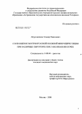 Абдулхакимов, Эльмир Равильевич. Соотношение внутриорганной и кожной микроциркуляции при различных хирургических заболеваниях почек: дис. кандидат медицинских наук: 14.00.40 - Урология. Москва. 2008. 160 с.