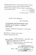 Арсентьева, Елена Фридриховна. Сопоставительный анализ фразеологических единиц, выражающих характер человека, в английском и русском языках: дис. кандидат филологических наук: 10.02.20 - Сравнительно-историческое, типологическое и сопоставительное языкознание. Казань. 1983. 213 с.