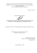 Болотов Виктор Андреевич. Сорбционная очистка сероводородсодержащих газов в процессе придоменной грануляции шлаков: дис. кандидат наук: 05.16.02 - Металлургия черных, цветных и редких металлов. ФГБОУ ВО «Санкт-Петербургский горный университет». 2022. 172 с.