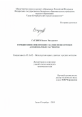 Сагдиев Вадим Насырович. Сорбционное извлечение галлия из щелочных алюминатных растворов: дис. кандидат наук: 05.16.02 - Металлургия черных, цветных и редких металлов. ФГБОУ ВО «Санкт-Петербургский горный университет». 2019. 130 с.