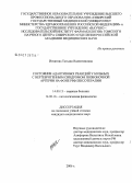 Игнатова, Татьяна Валентиновна. Состояние адаптивных реакций у больных с вертеброгенным синдромом позвоночной артерии на фоне рефлексотерапии: дис. кандидат медицинских наук: 14.00.13 - Нервные болезни. Новосибирск. 2006. 123 с.