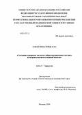 Алиев, Сеймур Этибар оглы. Состояние донорских зон после забора кортикальных костных аутотрансплантатов теменной области: дис. кандидат наук: 14.01.17 - Хирургия. Москва. 2014. 100 с.