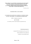 Федюнина Ирина Александровна. Состояние фетоплацентарного комплекса и перинатальные исходы у беременных с нарушениями функции печени: дис. кандидат наук: 14.01.01 - Акушерство и гинекология. ФГАОУ ВО Первый Московский государственный медицинский университет имени И.М. Сеченова Министерства здравоохранения Российской Федерации (Сеченовский Университет). 2018. 134 с.