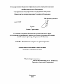 Гусев, Денис Сергеевич. Состояние и научное обоснование организационных форм оптимизации стационарной травматологической помощи населению юга России (на примере Астраханской области): дис. кандидат наук: 14.02.03 - Общественное здоровье и здравоохранение. Волгоград. 2014. 132 с.