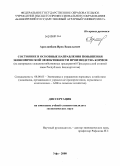 Арасланбаев, Ирек Вакильевич. Состояние и основные направления повышения экономической эффективности производства кормов: на материалах сельскохозяйственных предприятий Предуральской степной зоны Республики Башкортостан: дис. кандидат экономических наук: 08.00.05 - Экономика и управление народным хозяйством: теория управления экономическими системами; макроэкономика; экономика, организация и управление предприятиями, отраслями, комплексами; управление инновациями; региональная экономика; логистика; экономика труда. Уфа. 2008. 210 с.