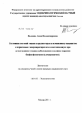 Беляева, Анна Владимировна. Состояние костной ткани и предикторы ее изменения у пациенток с первичным гиперпаратиреозом в постменопаузе при естественном течении заболевания и на фоне терапии бисфосфонатами (алендронатом): дис. кандидат медицинских наук: 14.01.02 - Эндокринология. Москва. 2011. 161 с.