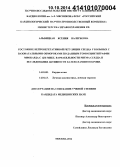 Альбицкая, Ксения Валерьевна. Состояние нейровегетативной регуляции сердца у больных с вазовагальными обмороками по данным томосцинтиграфии миокарда с ???I-МИБГ, вариабельности ритма сердца и исследования активности катехоламинов крови: дис. кандидат наук: 14.01.05 - Кардиология. Москва. 2014. 123 с.