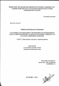 Хабибуллоев, Нурмахмад Одинаевич. Состояние, организация и управление последипломной подготовкой врачебных кадров Республики Таджикистан и пути ее совершенствования: дис. кандидат медицинских наук: 14.00.33 - Общественное здоровье и здравоохранение. Душанбе. 2003. 97 с.