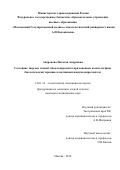 Андронова, Наталья Андреевна. Состояние твердых тканей зубов и пародонта при язвенном колите на фоне биологической терапии селективным иммунодепрессантом: дис. кандидат наук: 14.01.14 - Стоматология. Москва. 2019. 190 с.