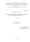 Кокорина Оксана Валериевна. Состояние здоровья девочек-подростков, обучающихся в 9-11 классах общеобразовательной школы: дис. кандидат наук: 00.00.00 - Другие cпециальности. ФГБОУ ДПО «Российская медицинская академия непрерывного профессионального образования» Министерства здравоохранения Российской Федерации. 2024. 132 с.