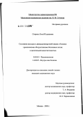 Спирина, Лола Юлдашевна. Состояние желудка и двенадцатиперстной кишки у больных хроническими обструктивными болезнями легких и дыхательной недостаточностью: дис. кандидат медицинских наук: 14.00.43 - Пульмонология. Москва. 2002. 147 с.