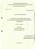 Саратовцев, Дмитрий Михайлович. Сосудистые аспекты микрохирургической аутотрансплантации тканей при закрытии дефектов головы и шеи: дис. кандидат медицинских наук: 14.00.27 - Хирургия. Москва. 2007. 142 с.