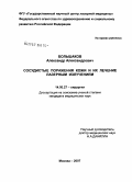 Большаков, Александр Александрович. Сосудистые поражения кожи и их лечение лазерным излучением: дис. кандидат медицинских наук: 14.00.27 - Хирургия. Москва. 2007. 99 с.