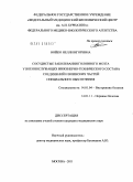 Войко, Нелли Игоревна. Сосудистые заболевания головного мозга у военнослужащих инженерно-технического состава соединений и воинских частей специального обеспечения: дис. кандидат медицинских наук: 14.01.04 - Внутренние болезни. Москва. 2011. 120 с.