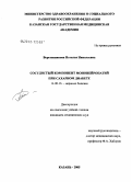 Веретенникова, Наталья Николаевна. Сосудистый компонент мононейропатий при сахарном диабете: дис. кандидат медицинских наук: 14.00.13 - Нервные болезни. Казань. 2005. 148 с.