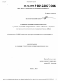 Шилкина, Наталья Егоровна. Социальная адаптация студенческой молодежи в условиях социальной неопределенности и риска: особенности и тенденции (по материалам социологических исследований начала XXI в.): дис. кандидат наук: 22.00.04 - Социальная структура, социальные институты и процессы. Санкт-Петербур. 2015. 482 с.