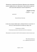 Быкова, Наталья Олеговна. Социальная идентификация асимметричного по возрасту брака в современном российском обществе: дис. кандидат наук: 22.00.04 - Социальная структура, социальные институты и процессы. Саратов. 2013. 180 с.