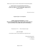 Бурдина Дарья Александровна. Социальная политика СССР в области материнства и детства в 1936-1953 гг. (на материалах Байкальского региона): дис. кандидат наук: 00.00.00 - Другие cпециальности. ФГБОУ ВО «Иркутский государственный университет». 2024. 224 с.