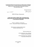 Некрасов, Кирилл Владимирович. СОЦИАЛЬНО-ДЕМОГРАФИЧЕСКИЕ ДЕТЕРМИНАНТЫ ПОВЕДЕНЧЕСКИХ И ПСИХОСОЦИАЛЬНЫХ ДЕВИАЦИЙ У БЕРЕМЕННЫХ ЖЕНЩИН: дис. кандидат медицинских наук: 14.01.01 - Акушерство и гинекология. Санкт-Петербург. 2011. 184 с.