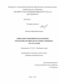 Лопатина, Марина Васильевна. Социально-экономическая политика германских правительств Генриха Брюнинга 1930-1932 годов: дис. кандидат наук: 07.00.03 - Всеобщая история (соответствующего периода). Омск. 2013. 254 с.