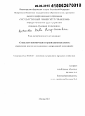 Цечоева, Хава Амерхановна. Социально-экономические и организационные аспекты управления занятостью в регионах с депрессивной экономикой: дис. кандидат наук: 08.00.05 - Экономика и управление народным хозяйством: теория управления экономическими системами; макроэкономика; экономика, организация и управление предприятиями, отраслями, комплексами; управление инновациями; региональная экономика; логистика; экономика труда. Москва. 2015. 139 с.