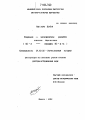 Курсовая работа по теме Социально-экономическое развитие Советского Союза в середине 60-х – начале 80-х г.г.