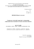 Шевяков Юрий Алексеевич. Социально-этический маркетинг в повышении социальной ответственности сетевого аптечного бизнеса: дис. кандидат наук: 08.00.05 - Экономика и управление народным хозяйством: теория управления экономическими системами; макроэкономика; экономика, организация и управление предприятиями, отраслями, комплексами; управление инновациями; региональная экономика; логистика; экономика труда. ФГАОУ ВО «Белгородский государственный национальный исследовательский университет». 2022. 159 с.