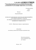 Шукшин, Владимир Иванович. Социально-гигиеническая характеристика здоровья студентов Национального исследовательского университета и научное обоснование мероприятий по его сохранению (по материалам Республики Мордовия): дис. кандидат наук: 14.02.03 - Общественное здоровье и здравоохранение. Москва. 2015. 162 с.