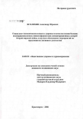 Оголихин, Александр Юрьевич. Социально-гигиенические аспекты здоровья и качества жизни бывших несовершеннолетних узников фашистских концентрационных лагерей Второй мировой войны и научное обоснование мероприятий по продлению их а: дис. кандидат медицинских наук: 14.00.33 - Общественное здоровье и здравоохранение. Красноярск. 2006. 165 с.