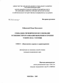 Бобровский, Игорь Николаевич. Социально-гигиеническое исследование особенностей организации выявления и течения туберкулеза у мужчин: дис. кандидат медицинских наук: 14.00.33 - Общественное здоровье и здравоохранение. Москва. 2005. 155 с.